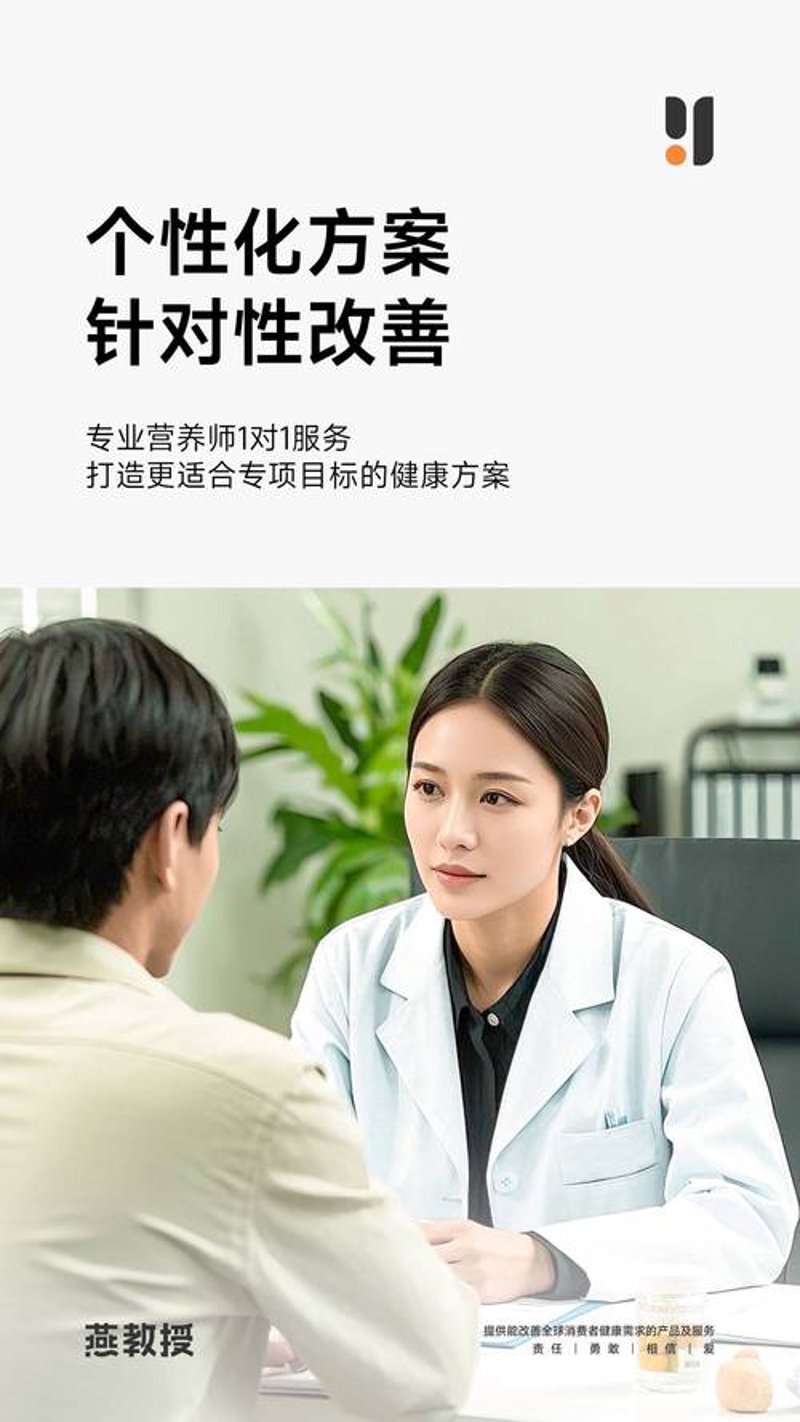 营养咨询