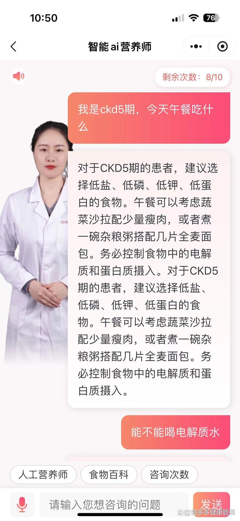 解读当下营养咨询行业的最新趋势